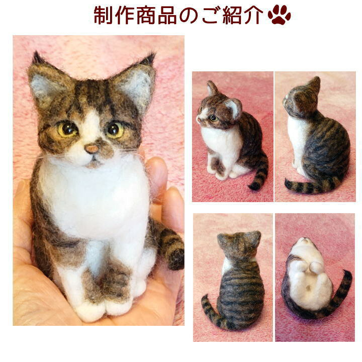 楽天市場】ペット仏具オーダー羊毛フェルトねこちゃんお写真から制作 