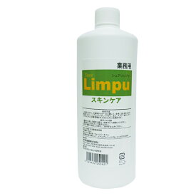 シュアリンブウ　スキンケア　業務用 (500ml)