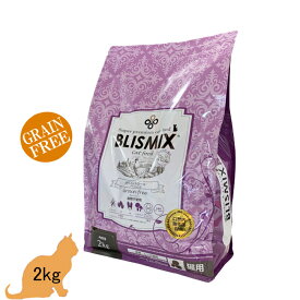 (各種クーポン有)ブリスミックス pHコントロール グレインフリーチキン キャットフード (成猫用) 2kg【正規品】 穀物不使用 グレインフリー K12 EF2001 乳酸菌 グルコサミン コンドロイチン アガリクス 善玉菌 送料無料