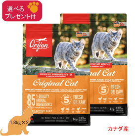 (25％OFF 2025年10月末まで) オリジン　オリジナル　キャット (カナダ産)　1.8kg×2袋 【正規品】(選べるプレゼント付)