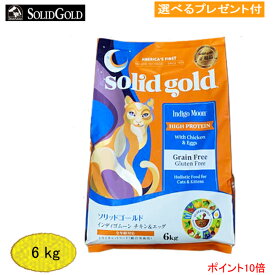 ソリッドゴールド　インディゴムーン (猫用) 6kg　(選べるプレゼント付) 【正規品】