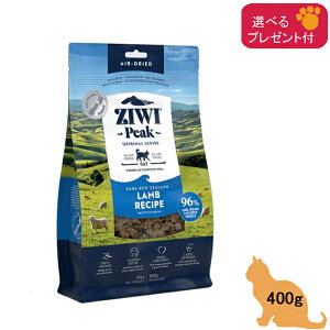 �W�E�B�s�[�N ZiwiPeak�@�G�A�h���C �L���b�g�t�[�h (�L=�S�N��) ���� 400g�y���K�i�z (�I�ׂ�v���[���g�t) �@�O���C���t���[ �����s�g�p ZIWI PEAK �G�A�h���C �S�N�� ������ �����h�{�H