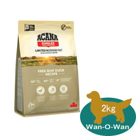 (5%OFF クーポン有)アカナ ACANA フリーランダック ドックフード 2kg 【正規品】 物穀物不使用 グレインフリー ダック 鴨肉 オールステージ　大型犬 中型犬 子犬 成犬 シニア 送料無料