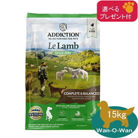アディクション　(ル・ラム)　15kg (選べるプレゼント付)