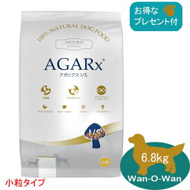 【当日発送】アーテミス・アガリクス I/S (小粒) 6.8kg 【得々プレゼント付】
