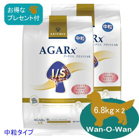 【エントリーでポイント+5倍】【あす楽対応】アーテミス・アガリクス I/S 【中粒】 6.8kg ×2袋 【得々 選べるプレゼント付】