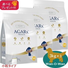 【エントリーでポイント+5倍】【あす楽対応】アーテミス・アガリクス I/S (小粒) 3kg ×3袋 【選べるプレゼント付】