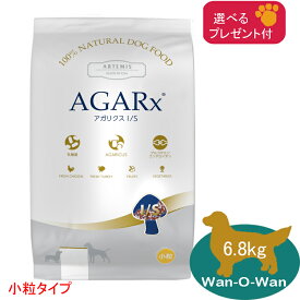 【当日発送】アーテミス・アガリクス I/S (小粒) 6.8kg 【選べるプレゼント付】