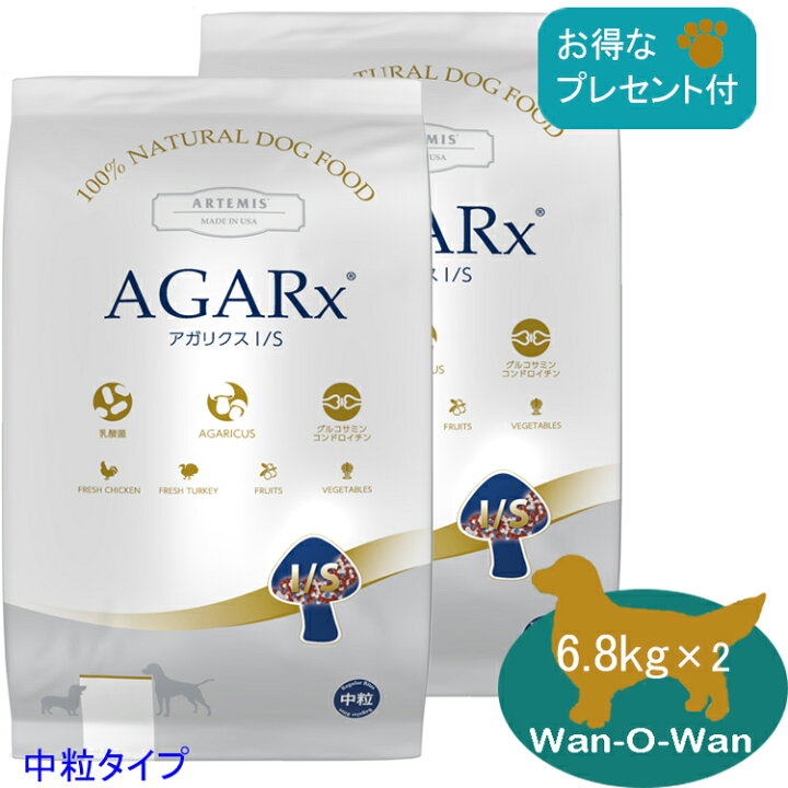 楽天市場】アーテミス アガリクス I/S 【中粒】 6.8kg ×2袋 (フード 