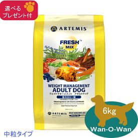 【当日発送】アーテミス・ウエイトマネージメント 6kg 【選べるプレゼント付】