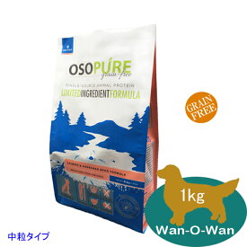 アーテミス オソピュア グレインフリー サーモン＆ガルバンゾー【中粒】 1kg　正規品 ドッグフード グレインフリー 穀物不使用 成犬 幼犬 高齢犬 シニア犬