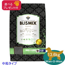 【あす楽対応】ブリスミックス　【ラム】(中粒) 13.6kg 【選べるプレゼント付】