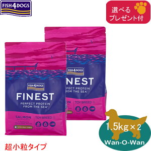 �t�B�b�V��4�h�b�O (�t�@�C�l�X�g) �g�C�u���[�h (������) 1.5kg×2�� (�I�ׂ�v���[���g�t)�u���K�i�vFISH4DOGS�h�b�O�t�[�h�����h�{�H ��GI�Y������ �I���K3 �I���K6 ���^�� �S�N��