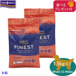 �t�B�b�V��4�h�b�O (�t�@�C�l�X�g) �T�[���� (�嗱) 1.5kg×2�� (�I�ׂ�v���[���g�t)�u���K�i�v FISH4DOGS �h�b�O�t�[�h �����h�{�H ��GI�Y�������@�I���K3 �I���K6 ���ޕs�g�p