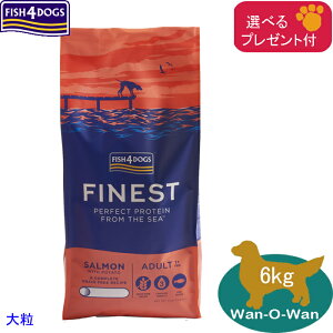 �t�B�b�V��4�h�b�O (�t�@�C�l�X�g) �T�[���� (�嗱) 6kg (�I�ׂ�v���[���g�t)�u���K�i�vFISH4DOGS �h�b�O�t�[�h �����h�{�H ��GI�Y�������@�I���K3 �I���K6 ���ޕs�g�p