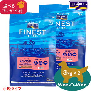 �t�B�b�V��4�h�b�O (�t�@�C�l�X�g) �T�[���� (����) 3kg×2�� (�I�ׂ�v���[���g�t)�u���K�i�v FISH4DOGS �h�b�O�t�[�h �����h�{�H ��GI�Y�������@�I���K3 �I���K6 ���ޕs�g�p