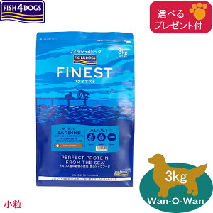 �t�B�b�V��4�h�b�O (�t�@�C�l�X�g) �T�[�f�B��(�C���V) (����) 3kg (�I�ׂ�v���[���g�t) FISH4DOGS�h�b�O�t�[�h �����h�{�H ��GI�Y������ �畆 �֐� �b��B ���ޕs�g�p