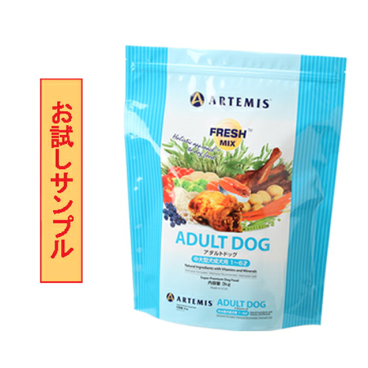 楽天市場】【サンプルは合計7個まで】アーテミス・アダルトドッグ 試食サンプル (約60g) : Wan-O-Wan楽天市場店 楽天市場】【サンプルは合計7個まで】アーテミス・アダルトドッグ 試食サンプル (約60g) : Wan-O-Wan楽天市場店