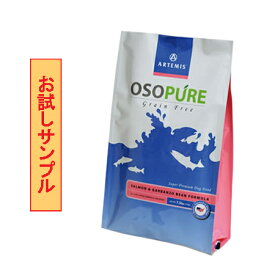 【サンプルは合計7個まで】アーテミス　オソピュア　(サーモン＆ガルバンゾー) 試食サンプル (約50g)