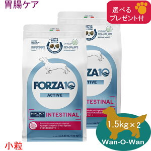 (5%OFF�N�[�|���L)�t�H���c�@10 (FORZA10) �C���e�X�e�B�i���A�N�e�B�u (�ݒ��P�A)�h�b�O�t�[�h (����) 1.5kg×2(�I�ׂ�v���[���g�t)�u���K�i�v�Ö@�H �ݒ��T�|�[�g �t�H���c�@�f�B�G�`