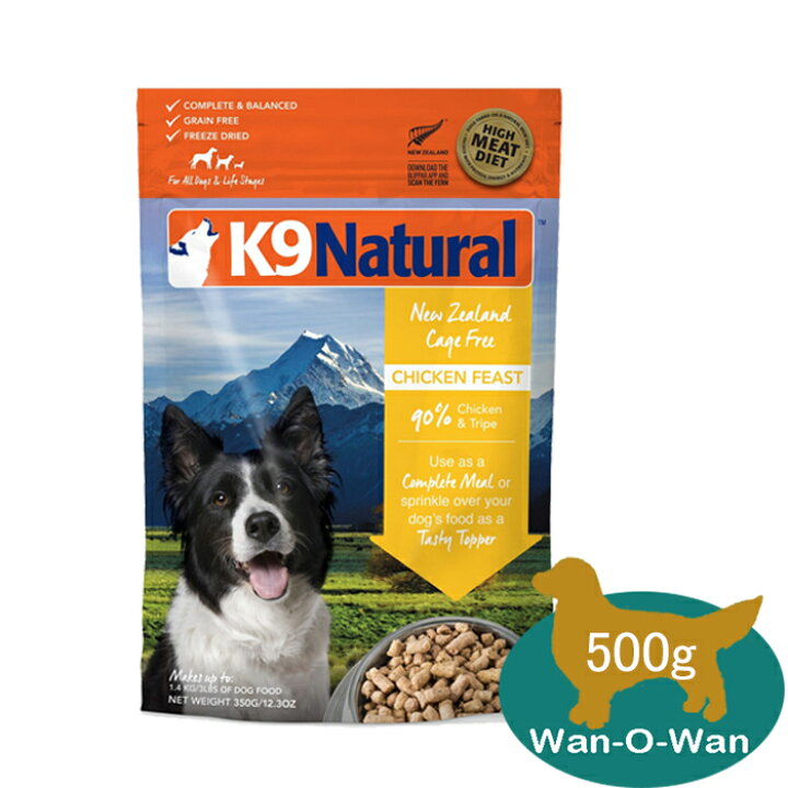 楽天市場】K9ナチュラル (フリーズドライ) チキン・フィースト 500g 
