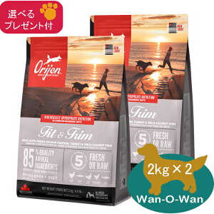 (5%OFF �N�[�|���L)�I���W�� ORIJEN �h�b�O�t�[�h �t�B�b�g���g���� 2kg×2 (�I�ׂ�v���[���g�t) �y���K�i�z �J�i�_�Y ORIJEN �S���� �����h�{�H �S����p �����p �V�� �V�j�A ��� ORIGINAL �O���C