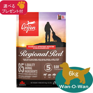 (5%OFF �N�[�|���L)�I���W�� ORIJEN �h�b�O�t�[�h ���W�I�i�����b�h 6kg �y���K�i�z(�I�ׂ�v���[���g�t)�@ORIJEN REGIONAL �S���� �������� �S�N��p �J�i�_�Y �O���C���t���[ �����s�g�p