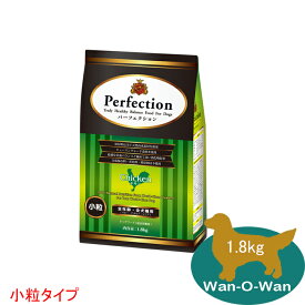 パーフェクション ドッグフード チキン(小粒) 1.8kg (全年齢全犬種用)　Perfection 総合栄養食 ヒューマングレード 子犬 成犬 高齢犬 シニア犬