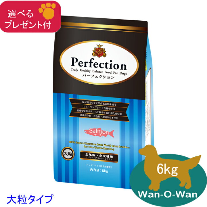 楽天市場】【当日発送】パーフェクション サーモン 【大粒】6kg (全