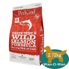 (各種クーポン有)ペットカインド (グリーントライプ＆ワイルドサーモン) ドッグフード 2.72kg　　【正規品】PetKind グレインフリー 穀物不使用 グリーントライプ トライプドライ サーモン 送料無料