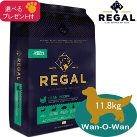 リーガル (REGAL) リーンレシピ　(体重管理・シニア用) 11.8kg 【選べるプレゼント付】