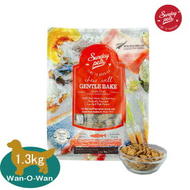 サンデーペッツ(ジェントルベイク)グレインフリー・キングサーモン 1.3kg