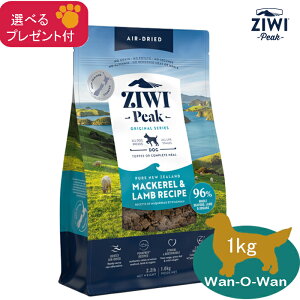 (�e��N�[�|���L)�W�E�B�s�[�N ZiwiPeak �G�A�h���C �h�b�O�t�[�h�@Nz�}�b�J���[������ 1kg �y�I�ׂ�v���[���g�t�z�@���K�i ZIWI �����s�g�p �O���C���t���[ �}�b�J���[������ ��������
