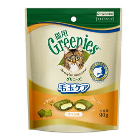 猫用　グリニーズ　毛玉ケア　チキン味　90g　(正規輸入品)