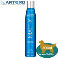 (5%OFF クーポン有)アルテロ　【ARTERO】　マットエックス・コンディショナー 300ml