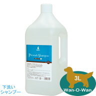 (各種クーポン有)BASICS 下洗いシャンプー (業務用 3L)