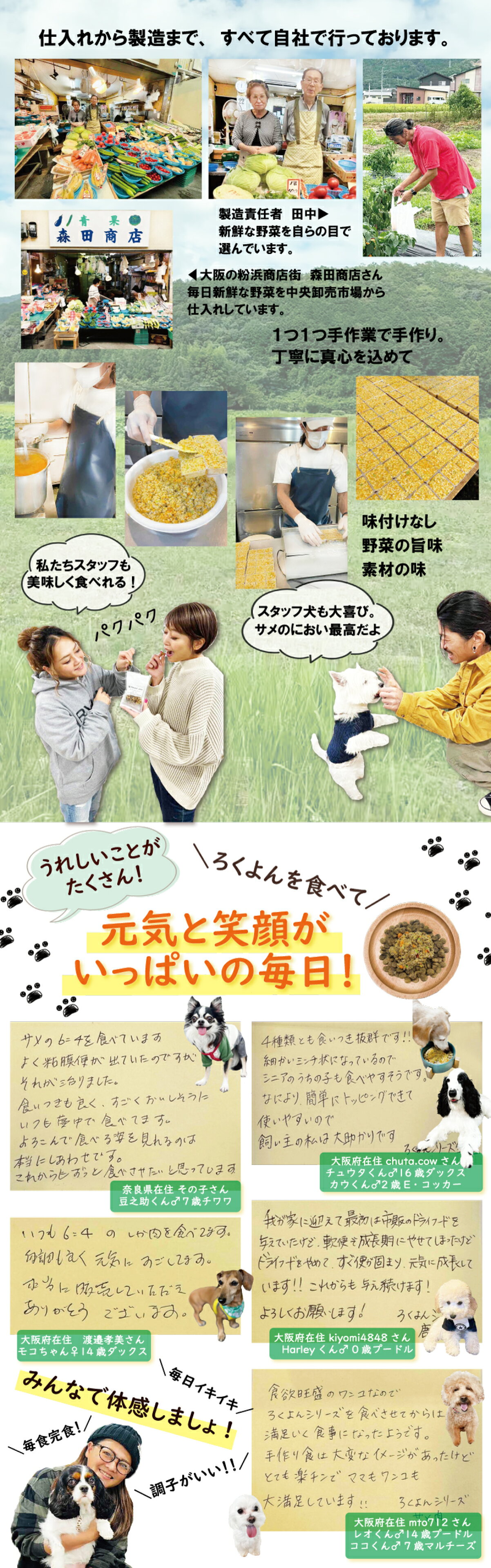 こだわり,ヒューマングレード,無添加,グレインフリー,
アレルギー,高タンパク,ビタミン,ミネラル,食物繊維,食生活