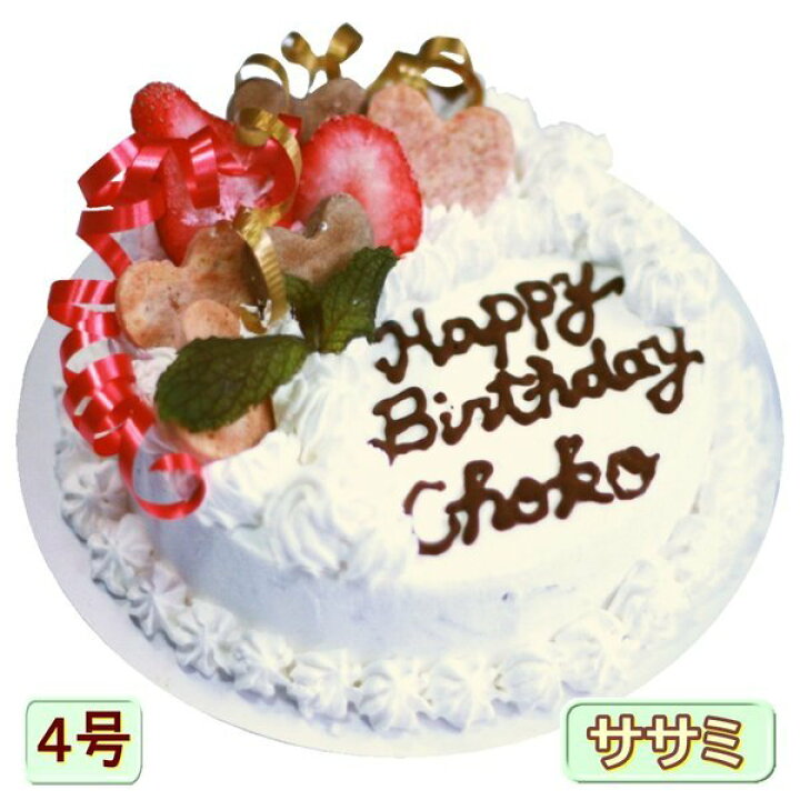 楽天市場 犬用の デリシャス ケーキ 野菜と大山鳥 生地 4号 誕生日に無添加で安心人気 バースデー 名前入れ おやつ お祝い オリジナル 記念 口コミ セット かわいい 小型犬 えさ ごはん ドッグ フード 帝塚山 Wanbana ペットフード Wanplus楽天市場店