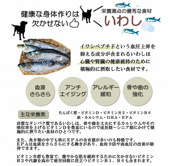 楽天市場 犬猫用のトッピングや手作り食材 皮膚の痒み アレルギーの子に 海の恵み 新鮮国産いわし骨丸ごとペースト5kg 大袋 たんぱく質 オメガ３ カルシウムたっぷり 加熱済 解凍するだけ 病気知らずの身体作り 栄養満点 便利 無添加 小中大型 パピー シニア 帝塚山