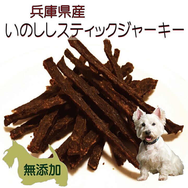 楽天市場 犬用 猫用 無添加 国産 ジビエ いのしし スティック ジャーキー 50g 手作り 高級 トリーツ おやつ ドッグ キャット 天然 帝塚山wanbana ペットフード Wanplus楽天市場店 楽天市場 犬用 猫用 無添加 国産 ジビエ いのしし スティック ジャーキー 50g 手作り 高級 トリーツ おやつ ドッグ キャット 天然 帝塚山wanbana ペットフード Wanplus楽天市場店