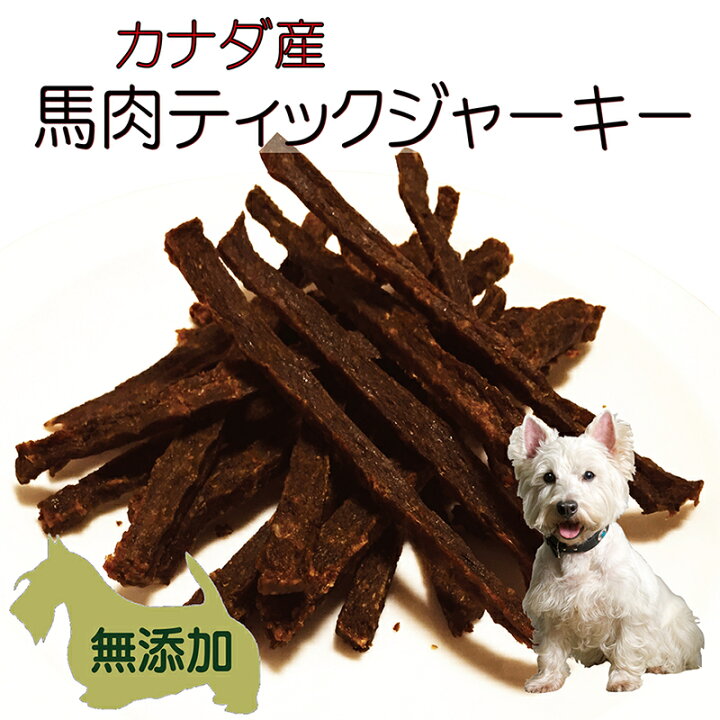 楽天市場 犬猫用のおやつ 大地の力 馬肉スティックジャーキー 50ｇ 無添加 栄養満点で上質な馬肉100 使用 低カロリー高タンパク ポキっと折れる パピーからシニアまでオススメ 帝塚山wanbanaワンバナ ペットフード Wanplus楽天市場店