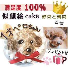 楽天市場 犬 似顔絵 ケーキの通販