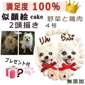 楽天市場 犬 似顔絵 ケーキの通販
