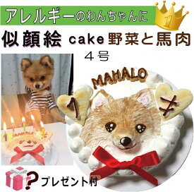 楽天市場 犬 似顔絵 ケーキの通販