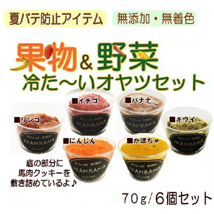 犬のアイス さつまいもシャーベット 暑い 果物 フルーツ 体温調節 80g 野菜 食欲不振 夏バテ ひんやり 熱中症対策 無添加 犬のアイス さつまいもシャーベット 暑い 果物 フルーツ 体温調節 80g 野菜 食欲不振 夏バテ ひんやり 熱中症対策 無添加