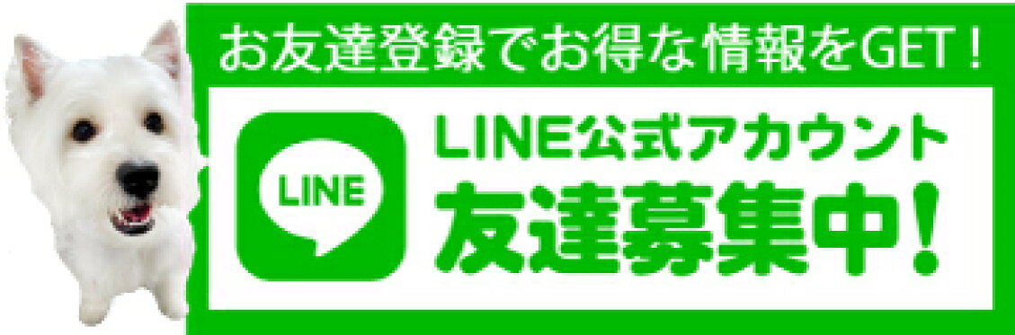 ライン,Line,お友達,登録,クーポン,配布