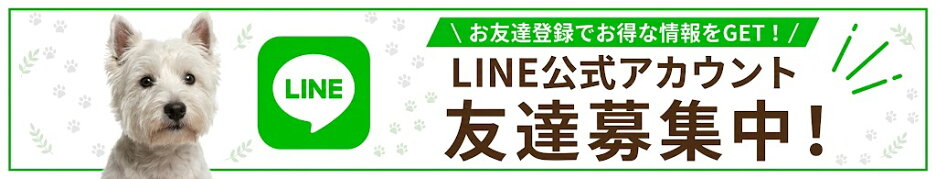 ライン,Line,お友達,登録,クーポン,配布