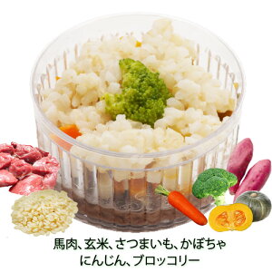 犬用カップごはん 馬肉とお野菜の玄米リゾット あす楽出荷OK!パピーからシニアまで大喜び!カンタン解凍レンチンOK!ごちそう国産無添加低カロリーでおやつにも わんちゃんも飼い主様も