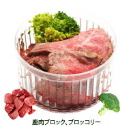 犬猫用 カップごはん 国産鹿肉ロースト あす楽OK！肉汁じゅわ〜と旨味凝縮！喜ぶに決まってる逸品 パピー…