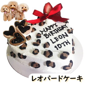 犬用ケーキ 名入れ可 選べる4号〜6号サイズ アレルギー対応 馬肉 ささみ お野菜生地 エレガントデコ お誕生日 バースデー 無添加で安心人気 おやつ お祝い ギフト 贈り物 ペット ドッグ わんこ 記念 口コミ かわいい ゴージャス 帝塚山ワンバナ